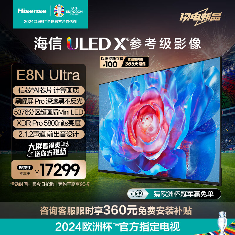 海信E8N Ultra 85英寸 ULED X智慧电视85寸电视怎么样？体验后讲实情内幕？-图片8