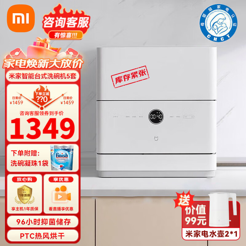 米家QMDW0501M洗碗机好用吗？全面了解产品功能特点！
