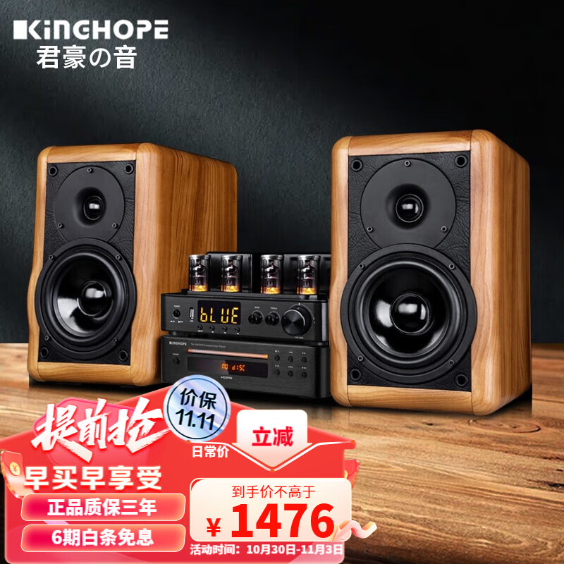 KINGHOPE君豪概念影音A-2发烧电子管胆机组合音响功放hifi音箱套装书架音箱 A2+108+128DVD（黑）高性价比高么？