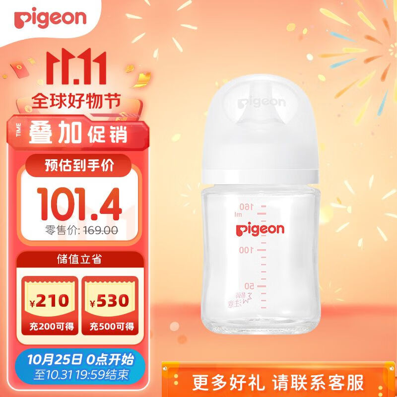 贝亲（Pigeon） 婴儿玻璃奶瓶 自然实感第3代 宽口径 160ml  AA186 S号1个月以上使用感如何?