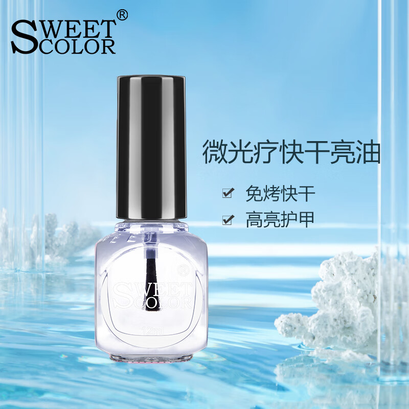 求助揭秘Sweet Color护甲油指甲油真实使用感受，评测两个月感受告知