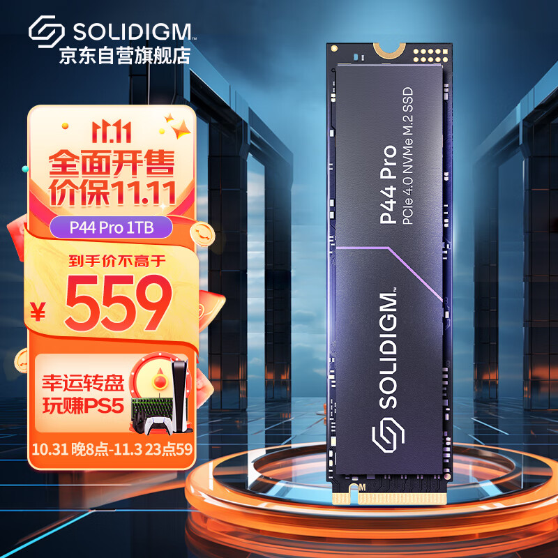 SOLIDIGM P44 Pro 1TB 高性能版SSD固态硬盘 M.2接口(NVMe协议 PCIe4.0*4) SK海力属于什么档次？