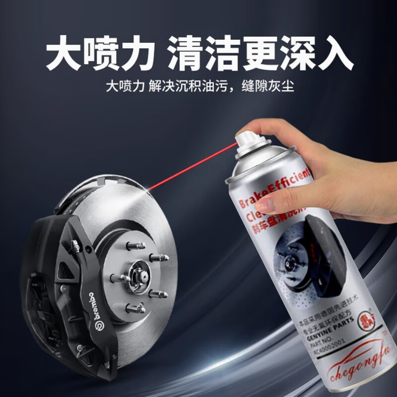 车功夫刹车保养四合一套装 4S店同款 制动系统养护 刹车系统保养套装 550ml 1瓶 4件套