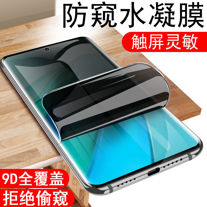 豆图 荣耀x9b防窥膜honorx9b防5g手机ali-nx1华为honor水凝贴膜xb屏幕