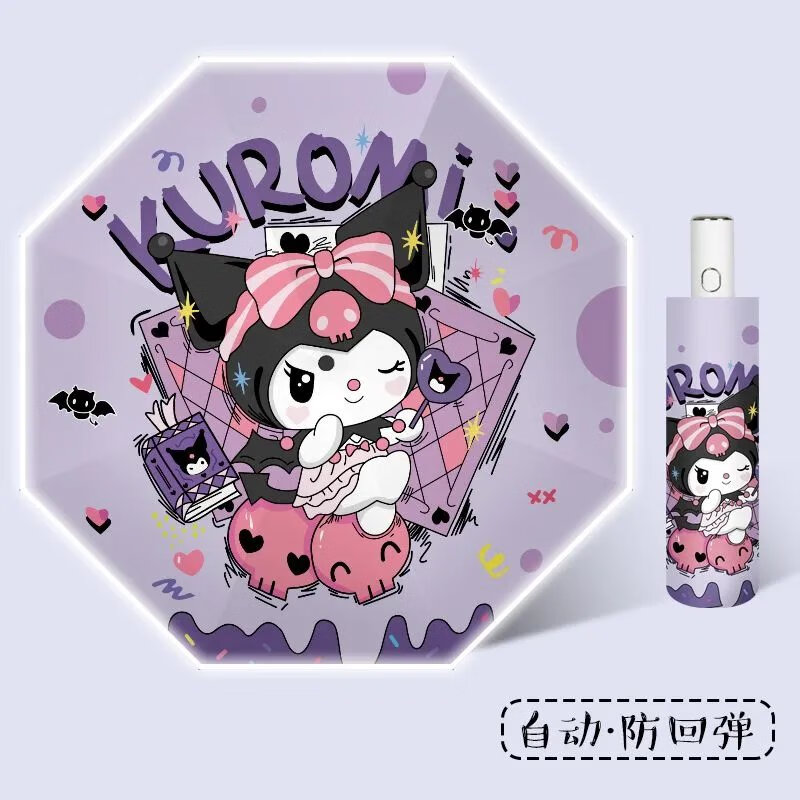 kocotree卡通庫洛米兒童雨傘防回彈安全上學(xué)小學(xué)生反光晴雨兩用防曬遮陽(yáng)傘 庫洛米的魔法-自動(dòng)防回彈帶反光