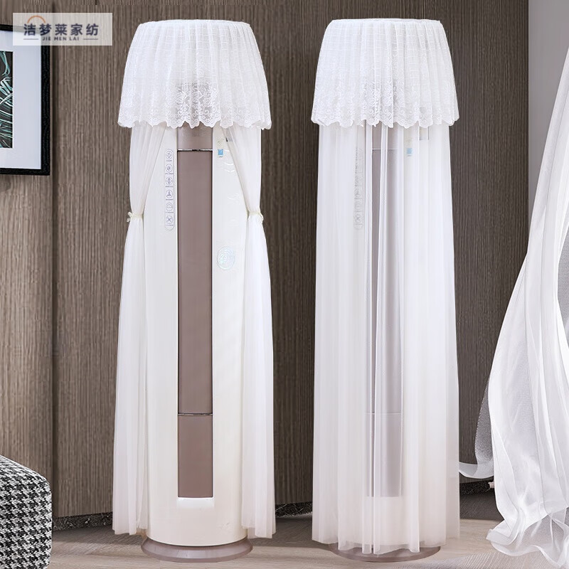空调罩防尘罩圆柱纯色圆形柜机客厅立式空调防尘套通用百搭蕾丝套