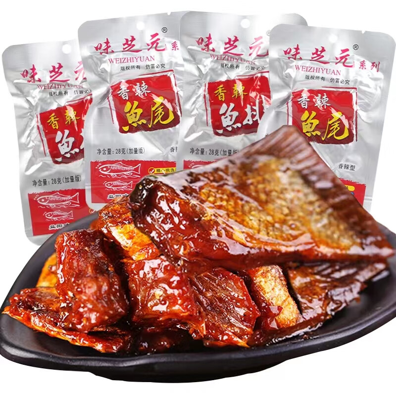 味芝元香辣鱼排鱼尾26g*30包鱼排鱼尾湖南特产洞庭风味休闲零食 26g 味芝元鱼排4包