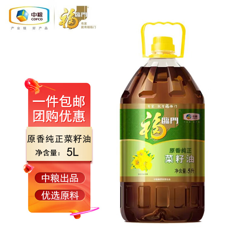 福临门原香纯正菜籽油5L 家用炒菜食用油菜油 中粮出品