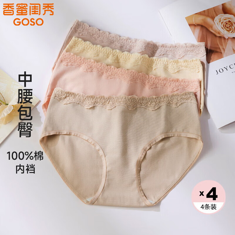 香蜜闺秀goso内裤女【轻塑腰腹 】收腹减压舒适透气内衣女 肤色 豆沙