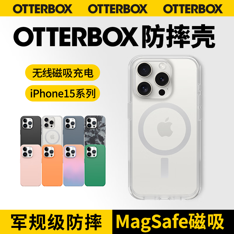 OtterBox正品Symmetry磁吸系列适用iphone15/Pro/ProMax苹果手机壳透明防摔保护壳时尚简约 透明 iPhone15 Pro Max