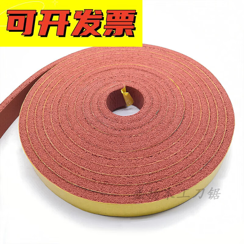 鋸壓梁條往復(fù)鋸排鉆極東南興豪邁馬氏比斯防滑膠條海綿條 6*20壓梁條4米一卷(紅)