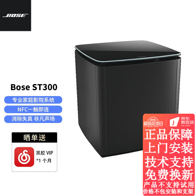 bose950 850套装家庭影院 博士杜比全景声 回音壁 700低音箱 300低音