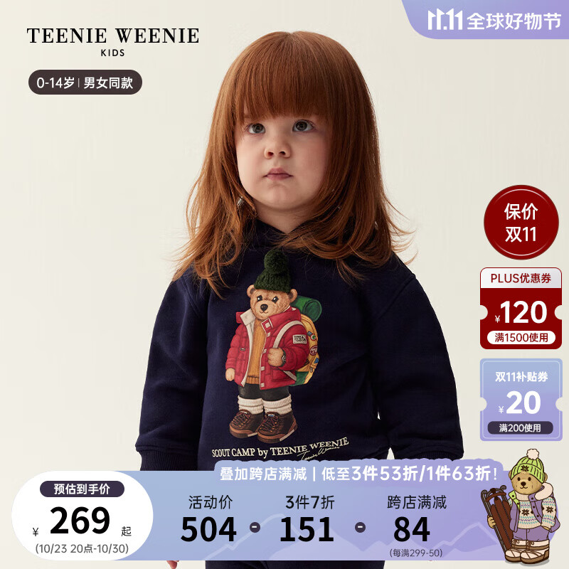 Teenie Weenie Kids小熊童装23年秋冬新款男女童宝宝宽松连帽卫衣 藏青色 100cm高性价比高么？
