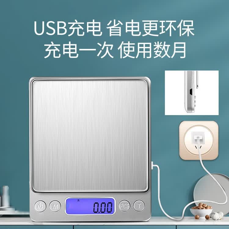 秤家用食物厨房秤黄金称珠宝秤小型电子秤高精度克称 中文500g/电池款