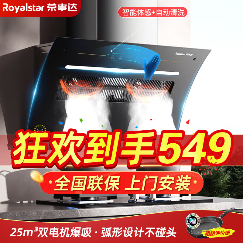 荣事达CXW-268-C633油烟机值得买吗？使用体验！