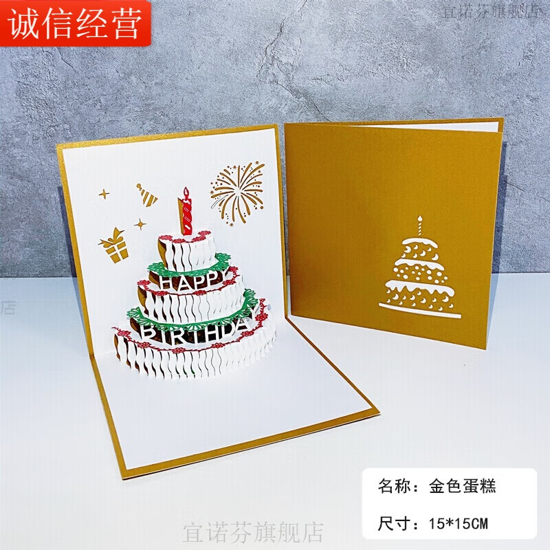 生日贺卡快乐3d立体diy手工高级感带音乐蛋糕发光有声创意手写情人