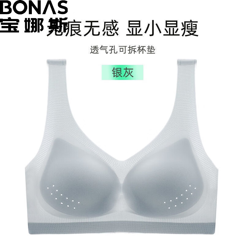 宝娜斯（BONAS）CC无痕薄款聚拢内衣女超薄 灰色 XL【建议110-130斤】