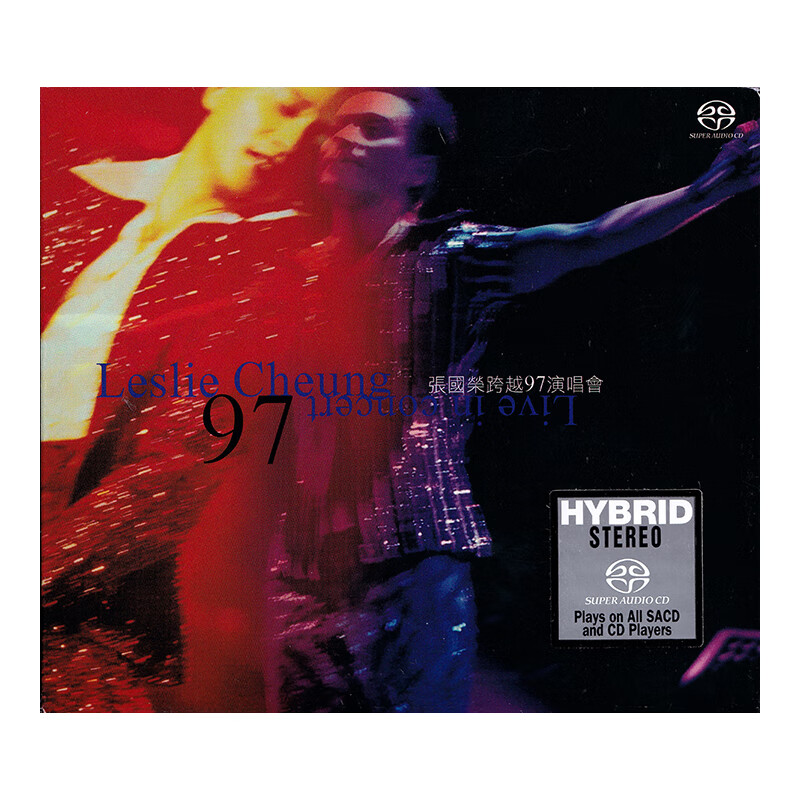 张国荣跨越97演唱会 sacd 2cd