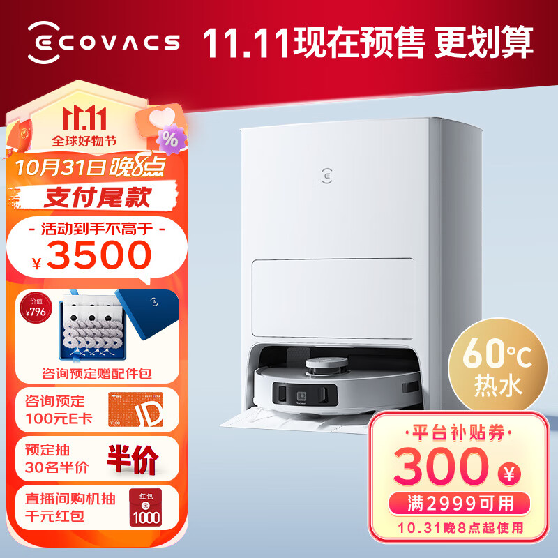 科沃斯（ECOVACS）T20S PRO扫地机器人自动上下水智能家用扫拖一体自动清洗自动集尘热水洗抹布活水洗拖DLX53 T20S PRO水箱版属于什么档次？