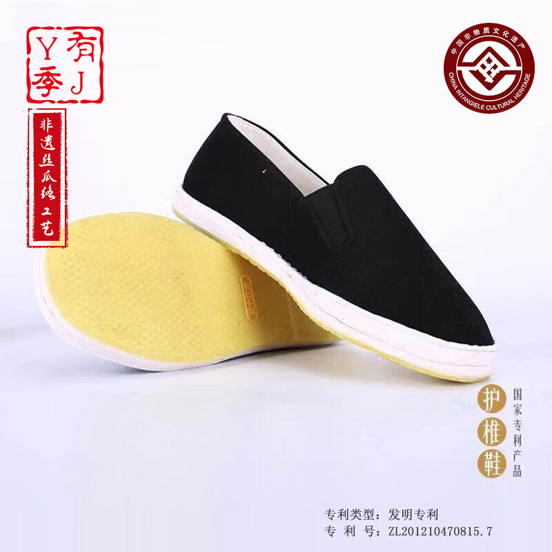 有季非遗丝瓜络手工千层底男士休闲轻便布鞋舒适防臭低帮负跟鞋护椎鞋 1双 43