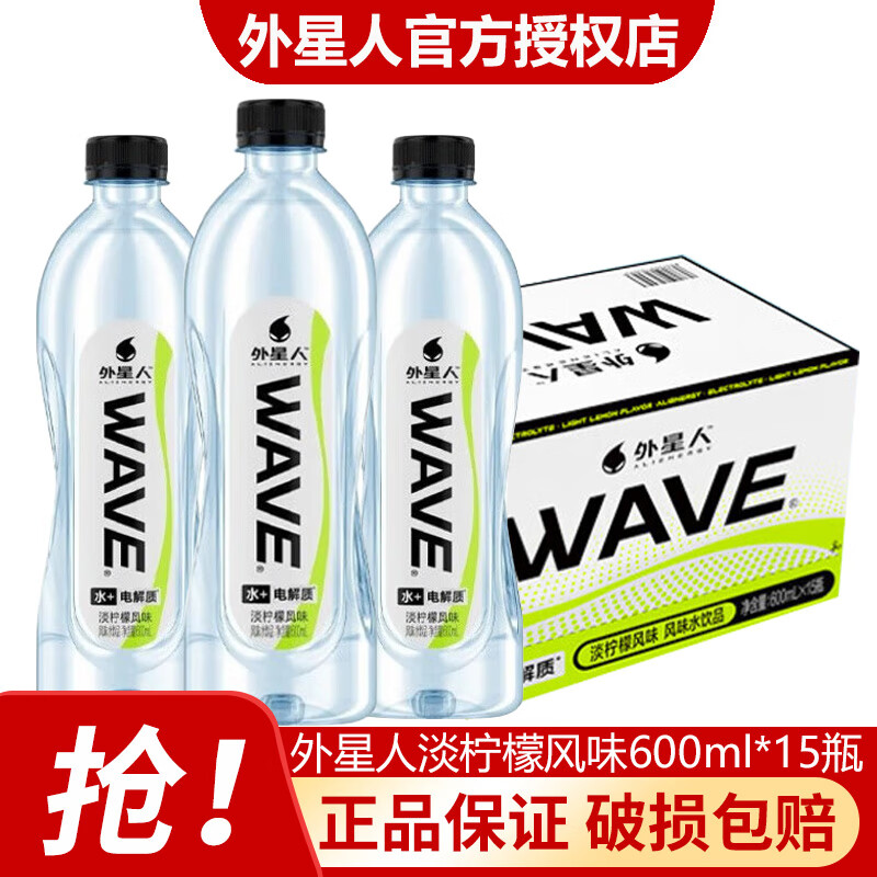 外星人WAVE风味水饮品无糖含电解质600ml*15瓶整箱装淡柠檬风味水饮品 淡柠檬味600ml*15瓶【整箱】