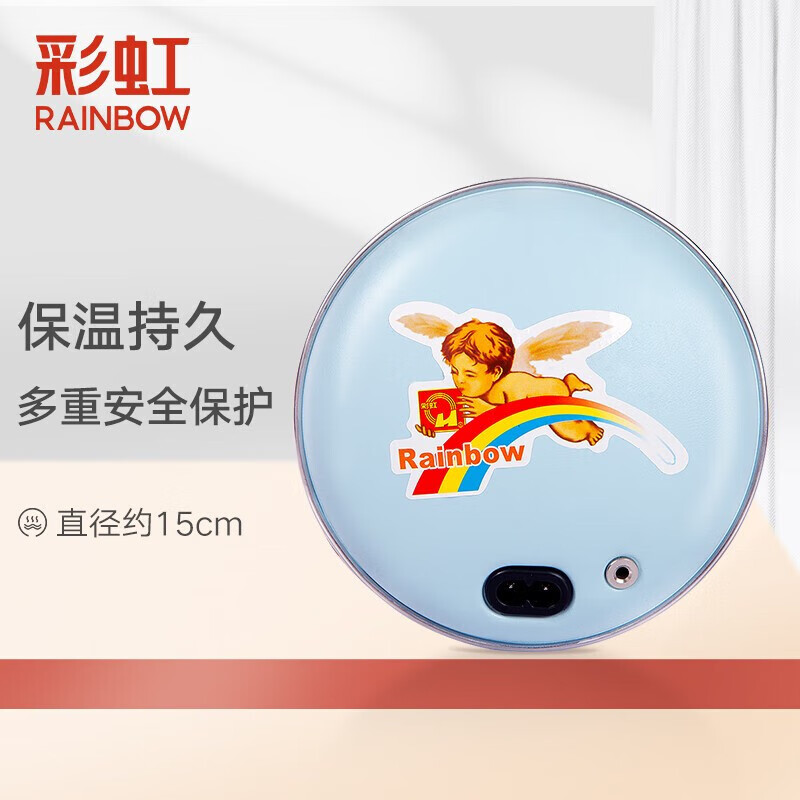 彩虹(rainbow)电热饼家用充电暖手器防爆暖手宝 暖宝宝储热铁饼暖脚
