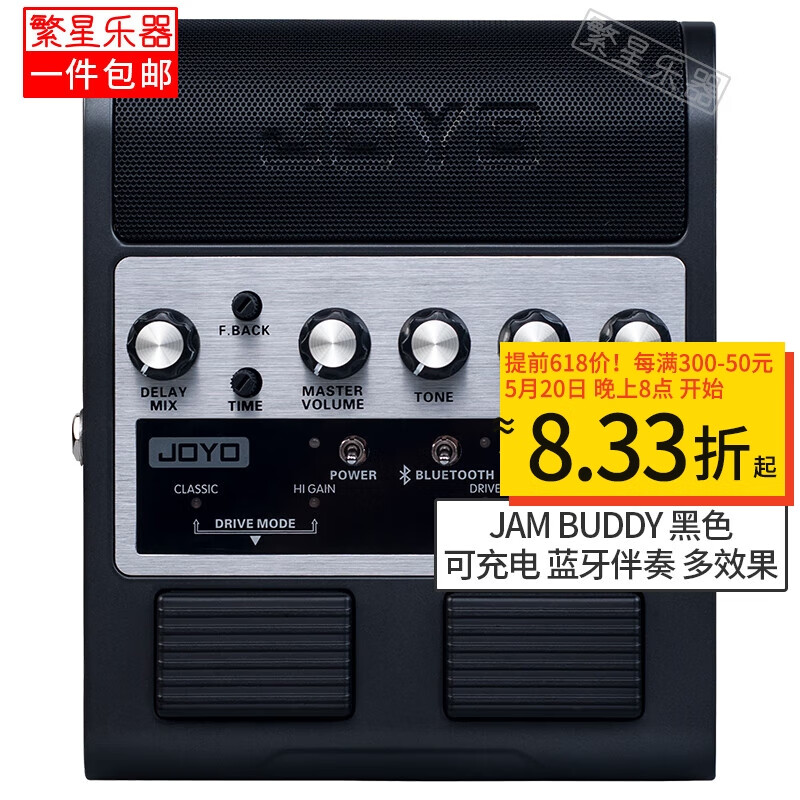 JOYO效果器音箱JamBuddy电吉他音响 卓乐充电蓝牙Jam Buddy户外便携 JAM BUDDY 黑色 充电款