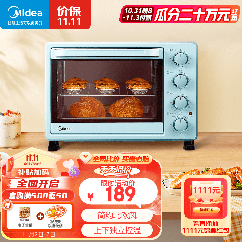 美的（Midea）烤箱 家用 小型 多功能 烘焙 25升 PT2531