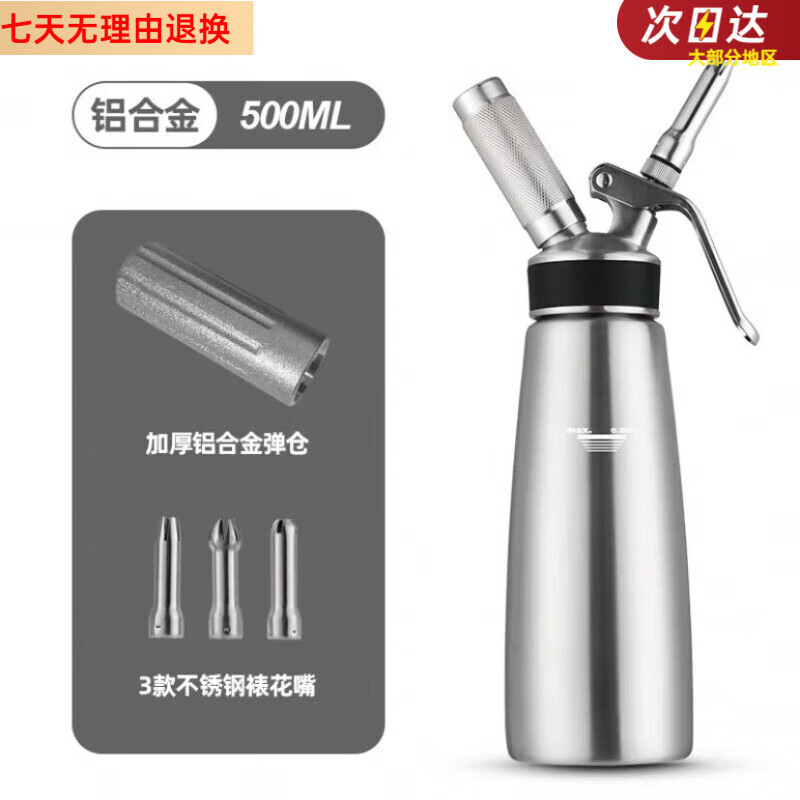 UOSO304不銹鋼奶油槍雪頂咖啡裱花槍奶油發(fā)泡器虹吸瓶鋁制奶茶 黑色500ml-升級(jí)加厚彈倉(cāng)
