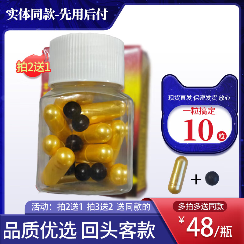 蚁粒神棒老头红景天胶囊男用正品性第八代勃金v8赵夲山10代买2送1