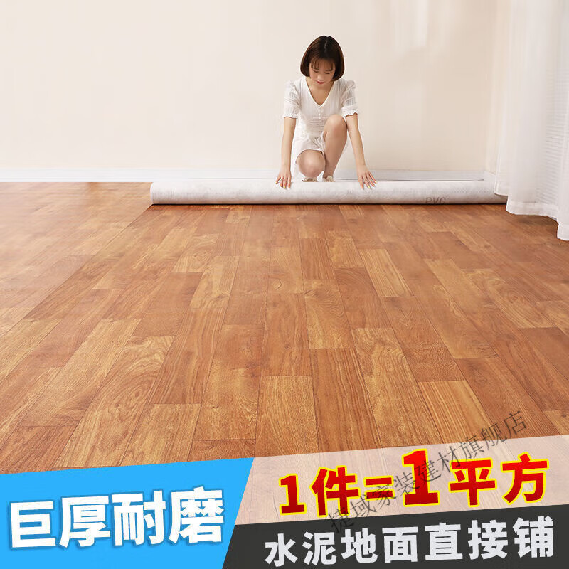 维诺亚耐磨地板贴自粘地板贴纸地板革铺地地板纸出租房地板贴出租屋 BG01/1平方