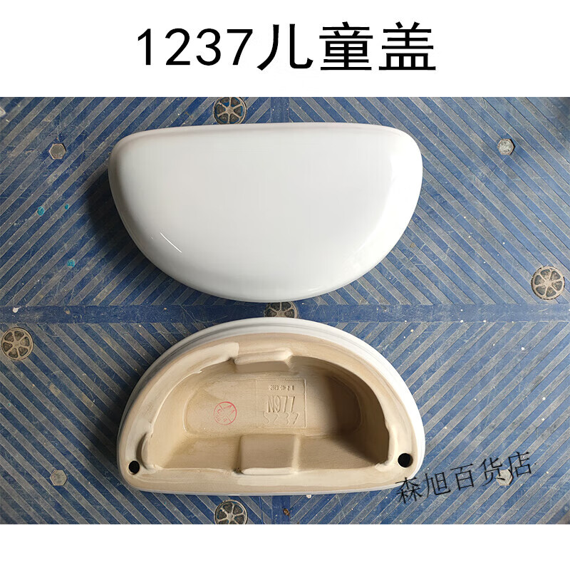箭牌 arrow箭牌通用马桶水箱盖陶瓷盖1240/1116/1237儿童座便器原装