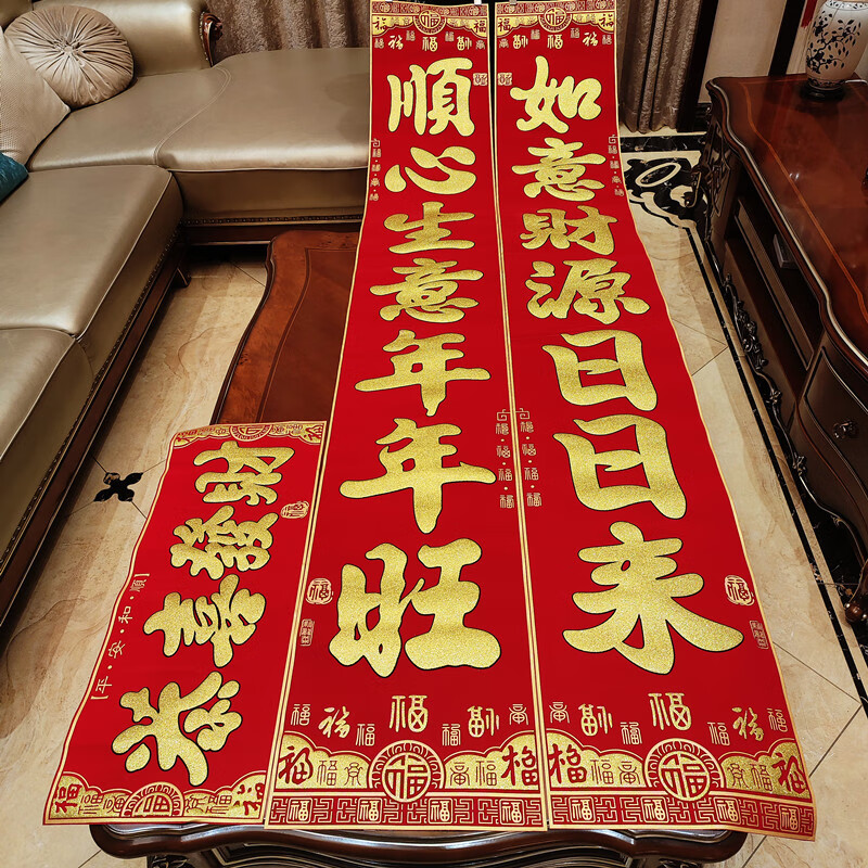 萌依儿春节对联2024大门单位龙年新款大春联绒布烫金开公司厂房挂式装
