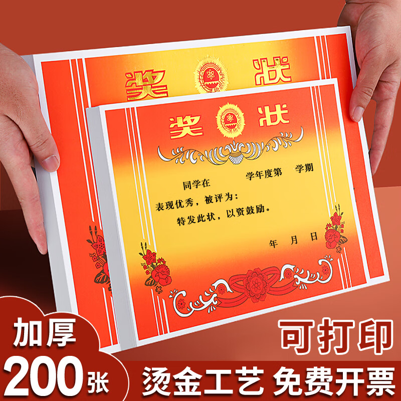 奖状纸通用模板三好学生可定制班级教师专用空白幼儿园毕业期末期中