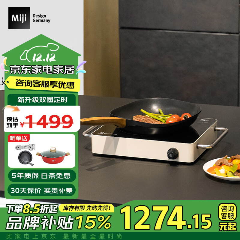 ���ڲ������׼���MIJI�� ����¯�¹�ԭװ����¯о΢�����miji IPE2000 D4����˫Ȧ��ʱ���������� IPE2000FI��ɫ������