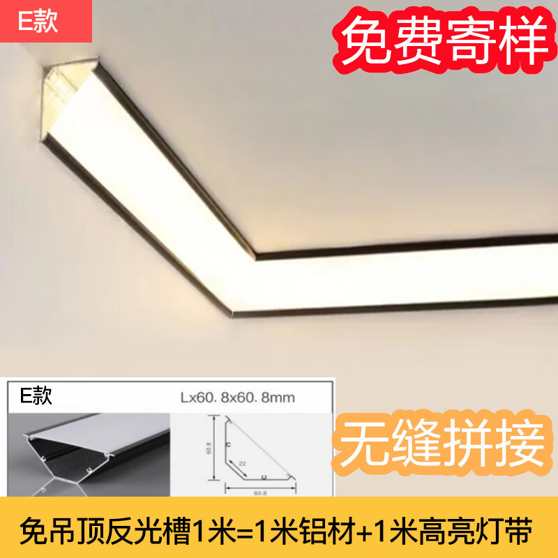 昂的 免吊頂洗墻燈米家智能LED明裝石膏燈線形燈免開槽回光燈頂角線燈 E款大號(hào)60*60mm黑色1米鋁槽+燈帶