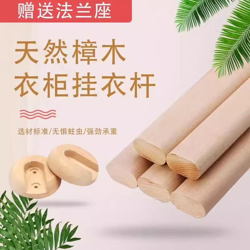 嘉順迪櫸木掛衣桿柜內(nèi)掛衣服桿子衣櫥實木木質(zhì)衣架桿橫桿衣柜衣通桿固定 清漆櫸木70cm以內(nèi)+1.5cm底座