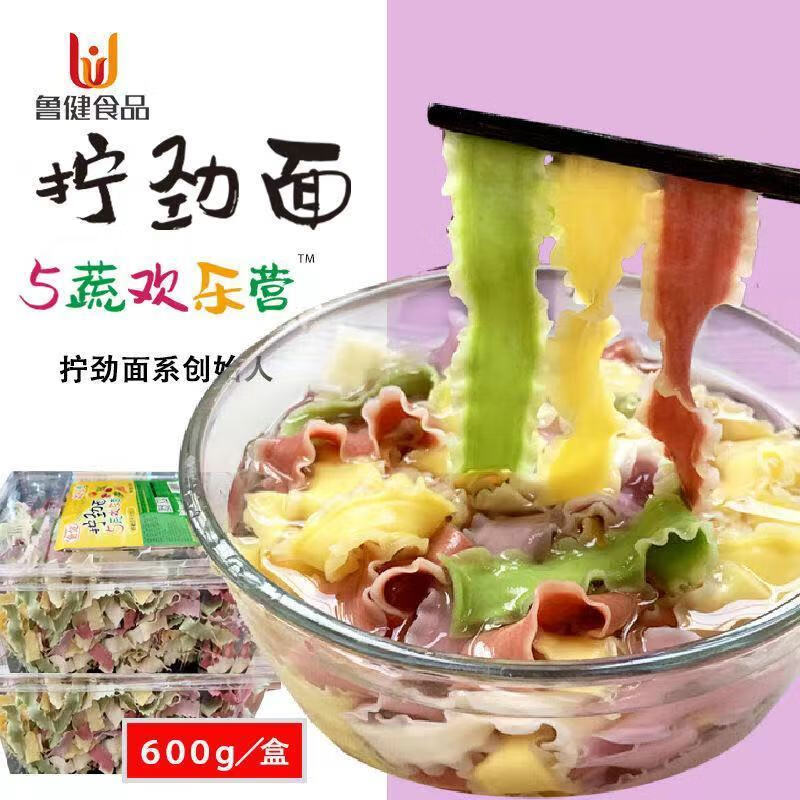 魯健五蔬刀削面營養(yǎng)蔬菜面花邊寬面速食短面菠菜胡蘿卜南瓜面無添加 五蔬歡樂營兩盒（1200g）