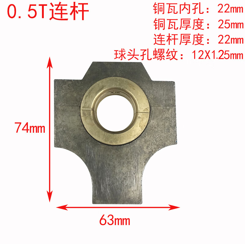 5摇摆块牛腿 0.5t连杆
