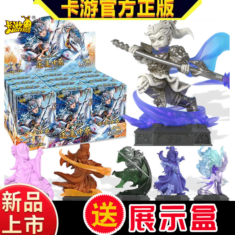 卡游三国橡皮人偶第三回盲盒火烧赤壁赵云终极隐藏诸葛亮sp卡牌玩具