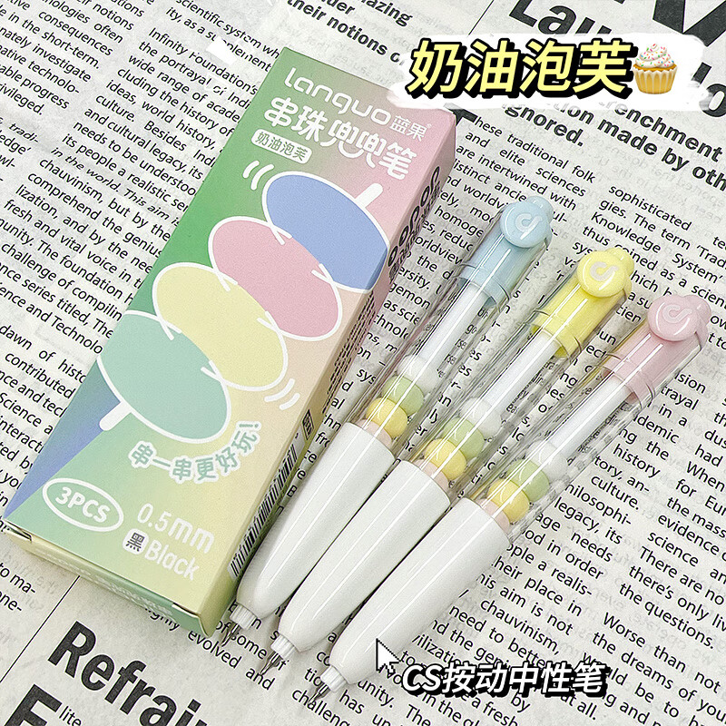 5按动笔解压笔 奶油泡芙-diy串珠笔