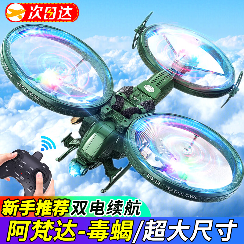 遥控飞机什么牌子好（国产遥控无人机排名前十名）