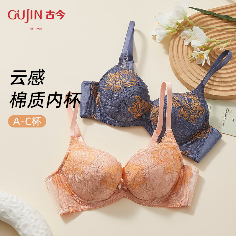 古今（GUJIN）女士内衣薄款文胸少女小胸刺绣插片性感蕾丝侧收聚拢 杏粉 80B