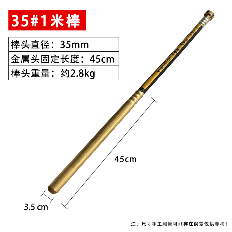 惠利得小型手提式混凝土振动棒单相震动器棒水泥振捣细棒头配件22 35