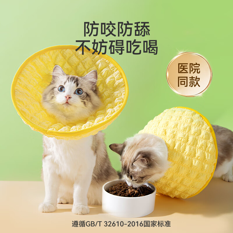 嬉皮狗（hipidog）伊麗莎白圈貓絕育項圈防舔除跳蚤英短貓咪脖圈頸圈頭套狗寵物用品 黃色 S（適用脖圍13-22cm）適合2-5斤