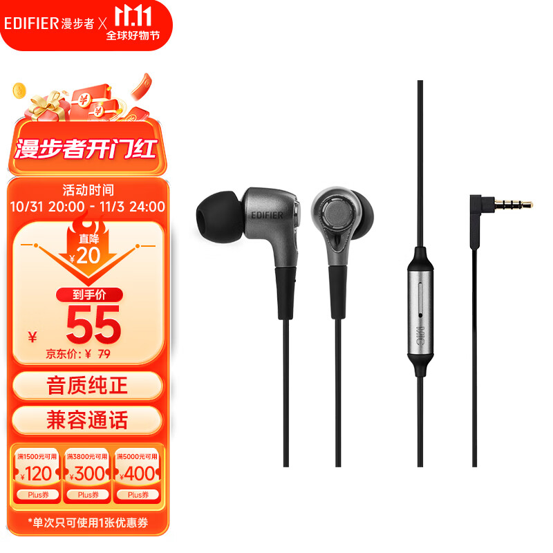 漫步者（EDIFIER）H230P 有线耳机入耳式  音乐耳机 3.5mm接口 电脑笔记本手机适用 网课办公麦克风 怎么样,好用不?