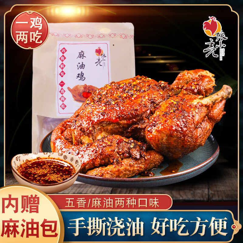 鲁骨梁麻油鸡整只500克鸡肉沧州吴桥特产 麻油鸡500克*1袋