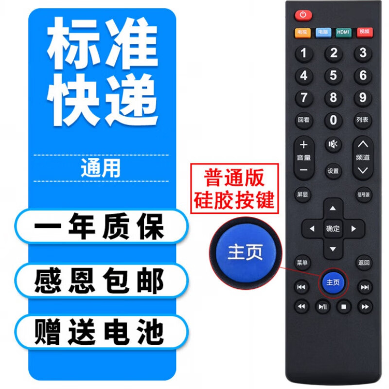 乐视TV（Letv）乐视电视遥控器原装39键通用遥控器超3超4 X40S X43 X50 X55 (乐视通用)普通版  普通快递