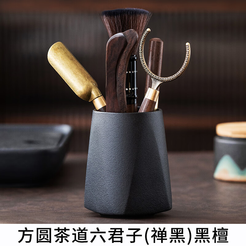 HYWLKJ雋顏堂臻器 功夫茶具配件黑檀實(shí)木茶道六君子套裝大全6君子泡茶工 方圓茶道六君子禪黑黑檀