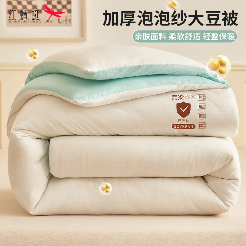 红蜻蜓10%大豆纤维被子 加厚保暖泡泡纱双人秋冬被芯 8斤200*230cm